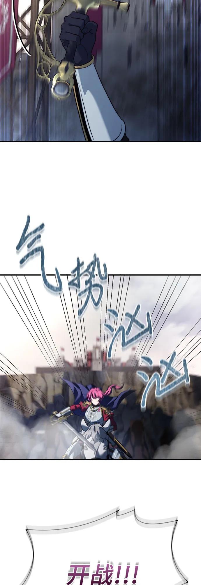 《卖药的皇太子》第68话 第66页