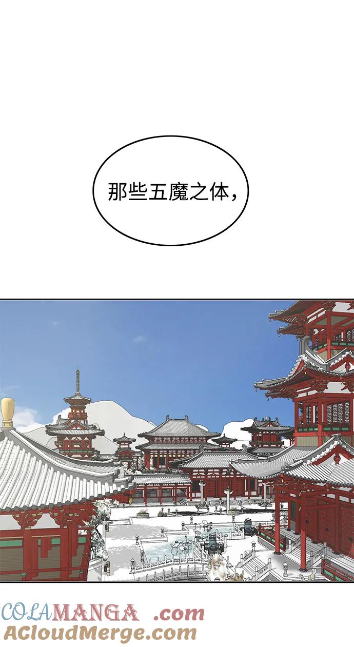 《无限升级in武林》[第68话] 勤劳所得 第73页