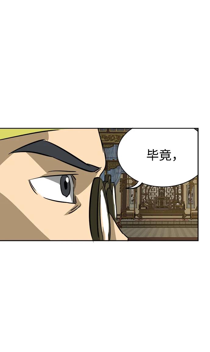 《无限升级in武林》[第68话] 勤劳所得 第72页