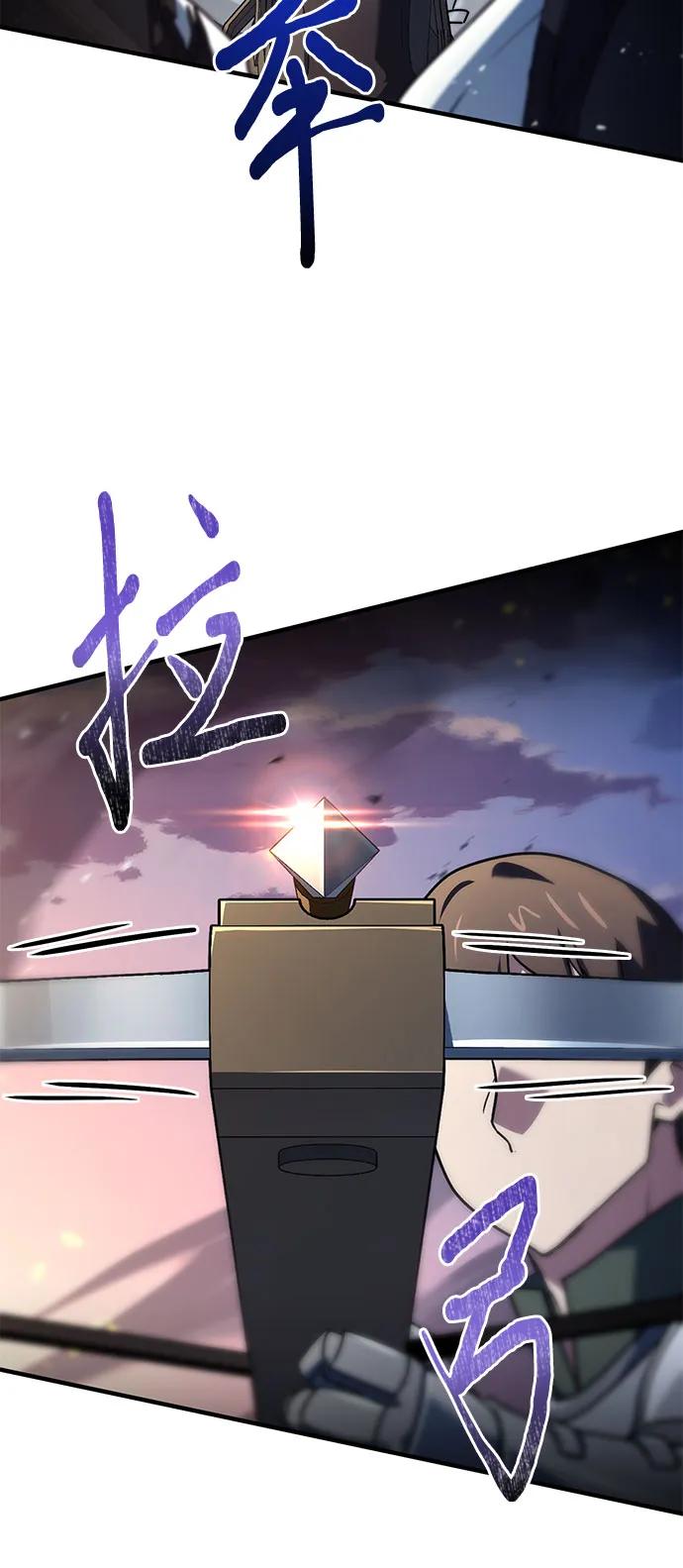 《卖药的皇太子》第69话 第29页