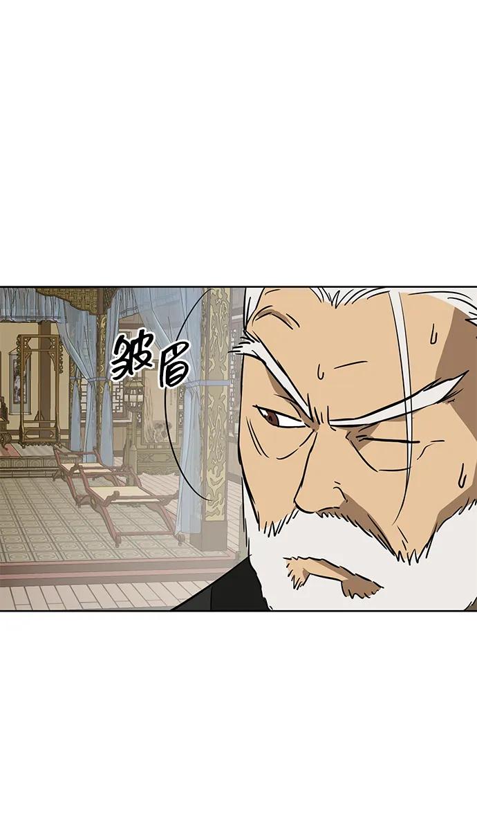 《无限升级in武林》[第68话] 勤劳所得 第66页
