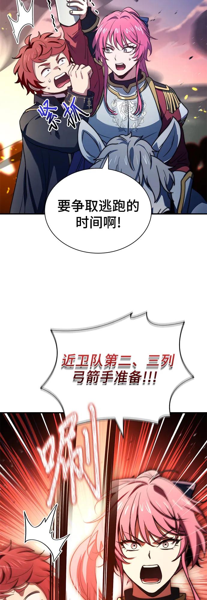 《卖药的皇太子》第69话 第27页
