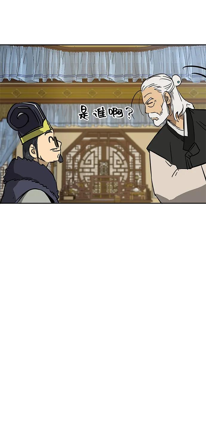 《无限升级in武林》[第68话] 勤劳所得 第63页
