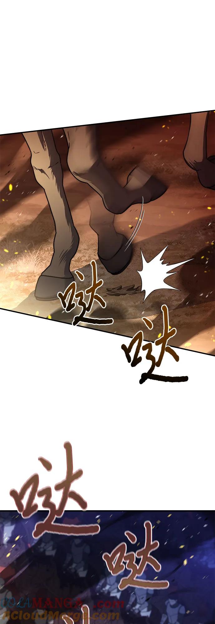 《卖药的皇太子》第69话 第25页