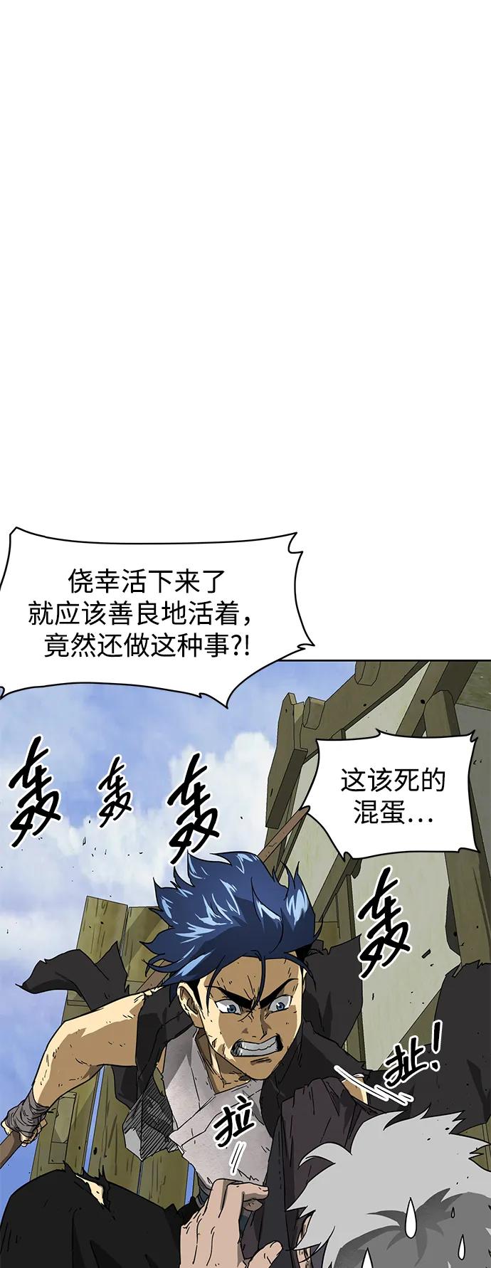 《无限升级in武林》[第70话] 相遇 第116页