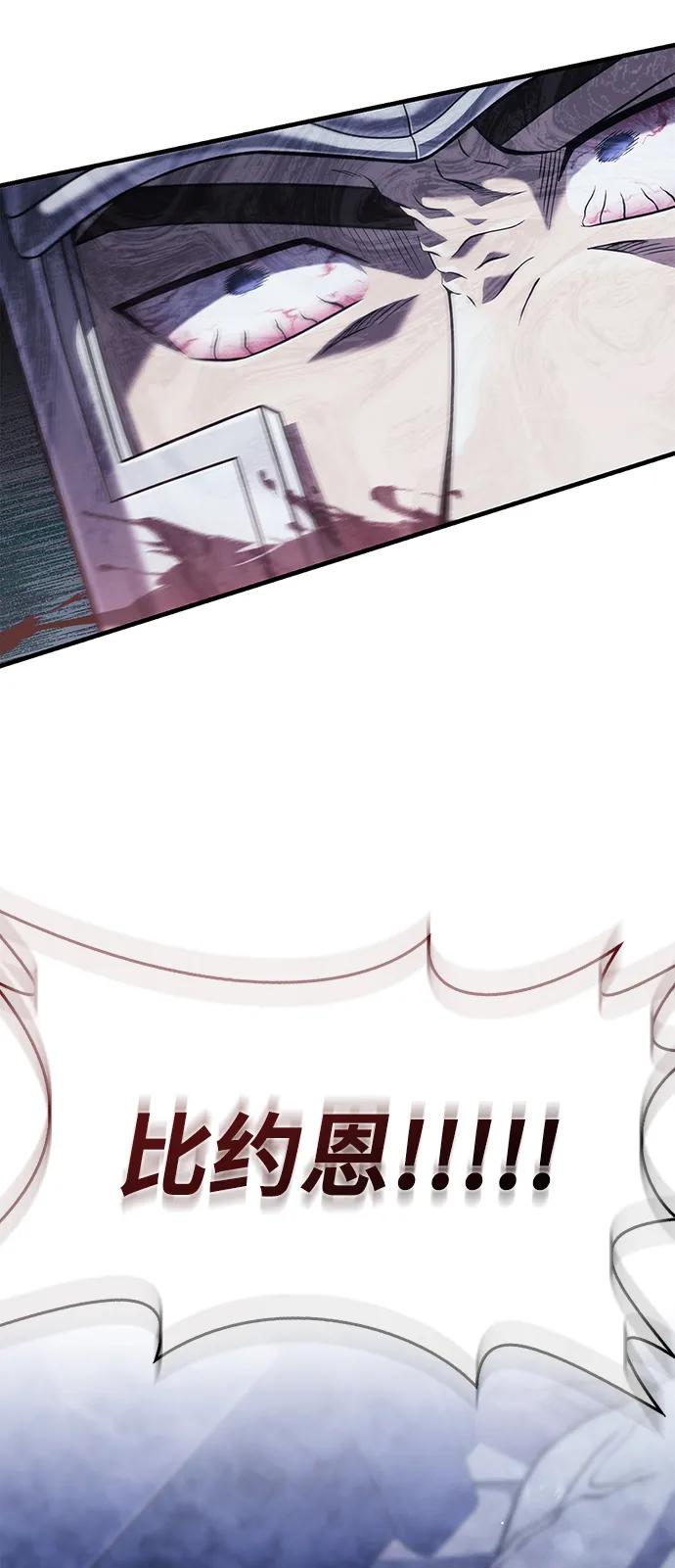 化身野蛮人在异界生存 [第71话] 天黑了 第139页