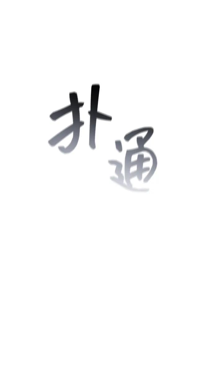 化身野蛮人在异界生存 [第71话] 天黑了 第142页