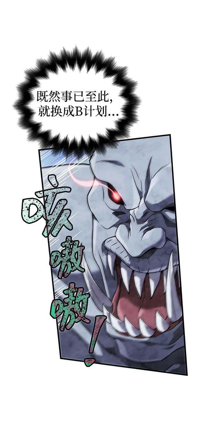 化身野蛮人在异界生存 [第71话] 天黑了 第132页