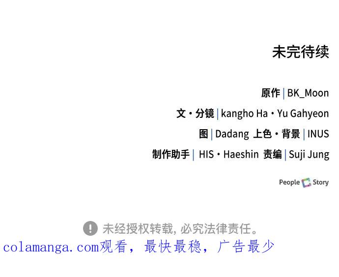 《卖药的皇太子》第73话 第110页