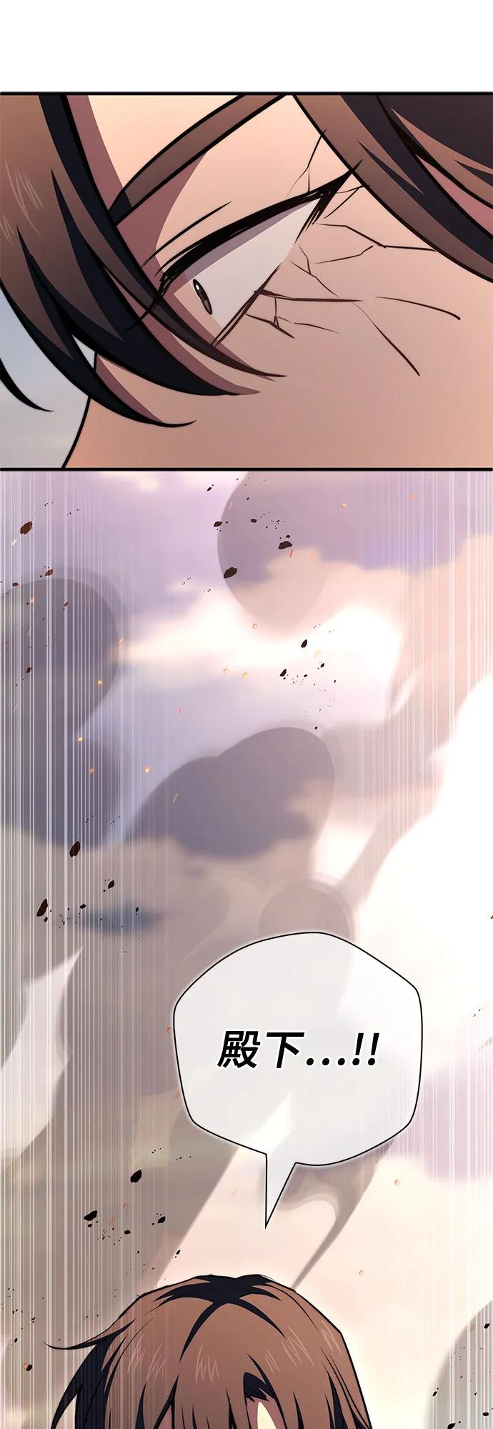 《卖药的皇太子》第73话 第108页