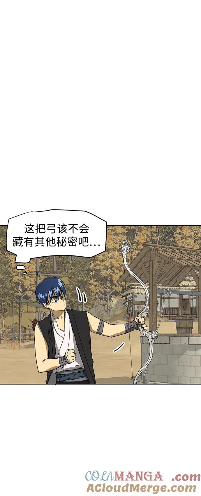 《无限升级in武林》[第72话] 鬼弓 第29页