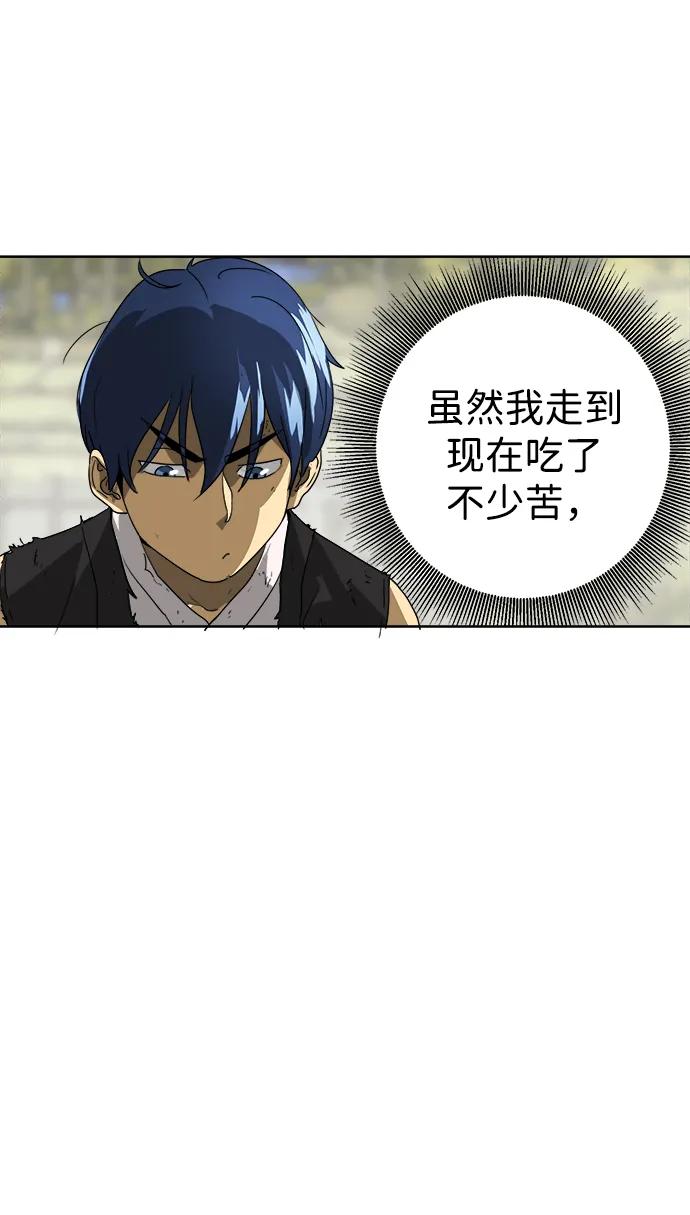 《无限升级in武林》[第72话] 鬼弓 第36页