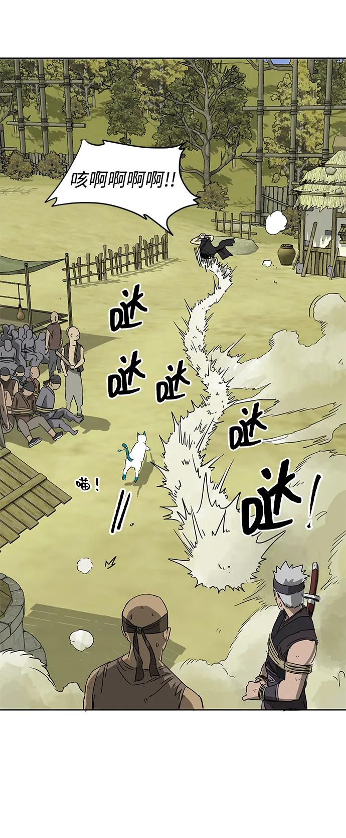 《无限升级in武林》[第72话] 鬼弓 第42页