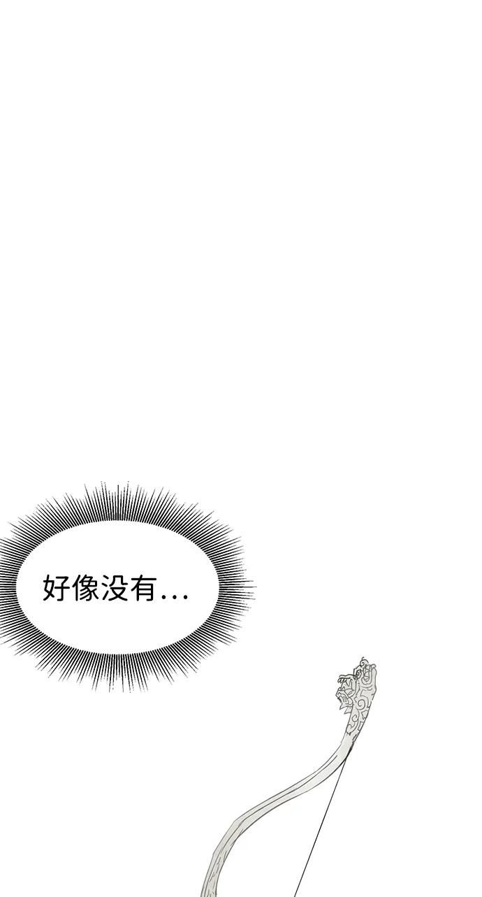 《无限升级in武林》[第72话] 鬼弓 第30页