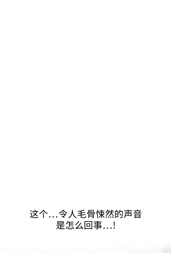 《无限升级in武林》[第72话] 鬼弓 第26页