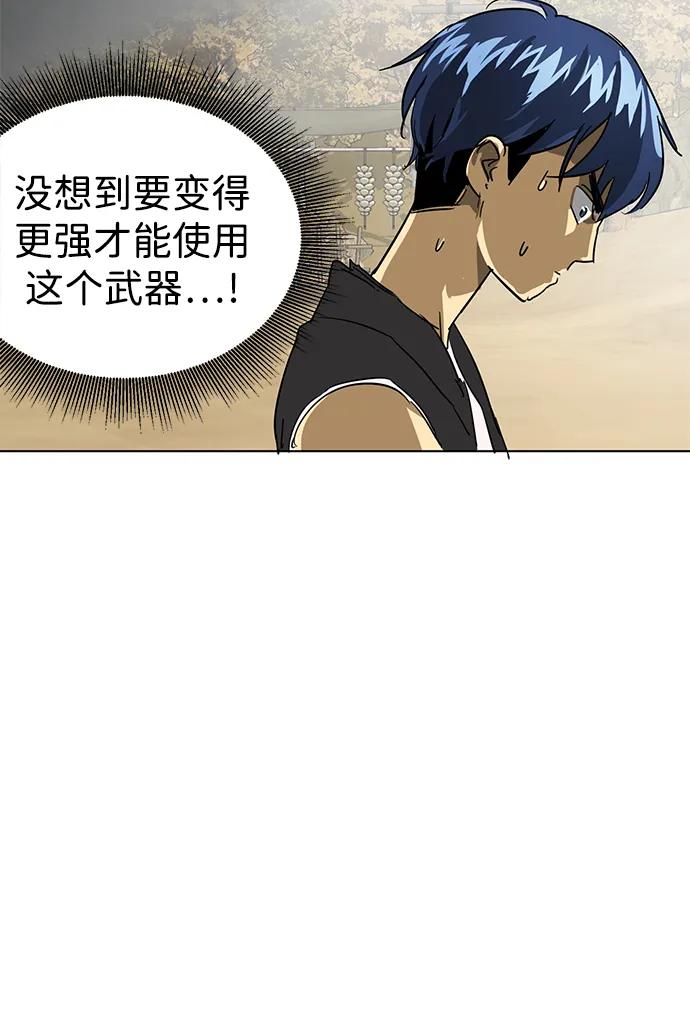 《无限升级in武林》[第72话] 鬼弓 第34页