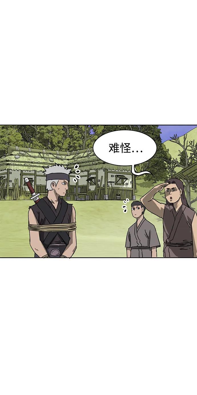 《无限升级in武林》[第72话] 鬼弓 第47页