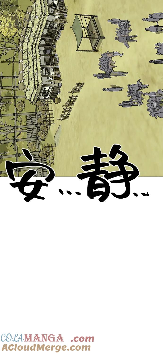 《无限升级in武林》[第72话] 鬼弓 第25页