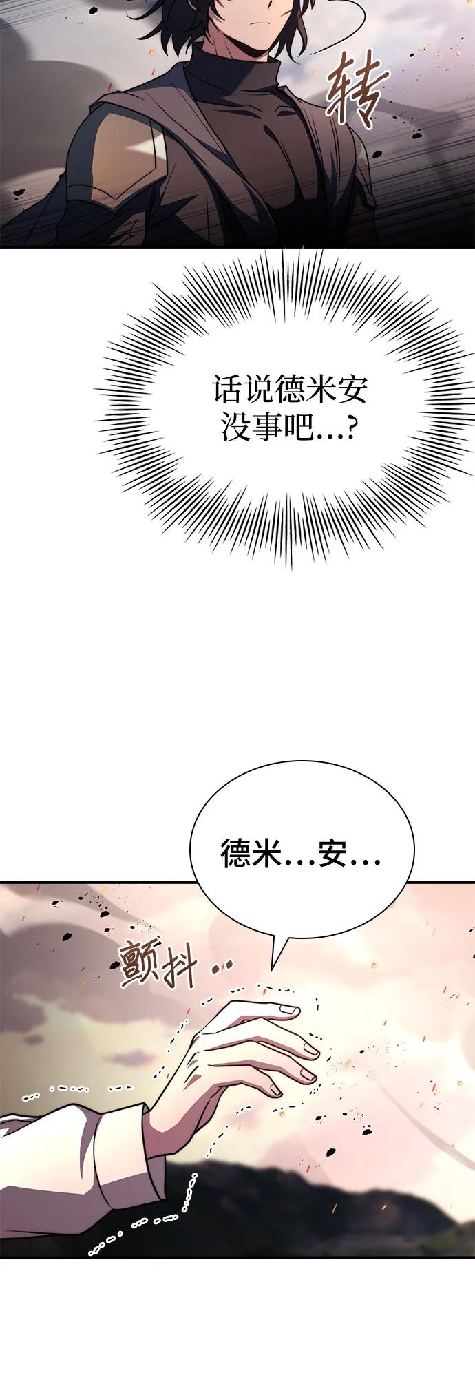《卖药的皇太子》第73话 第106页