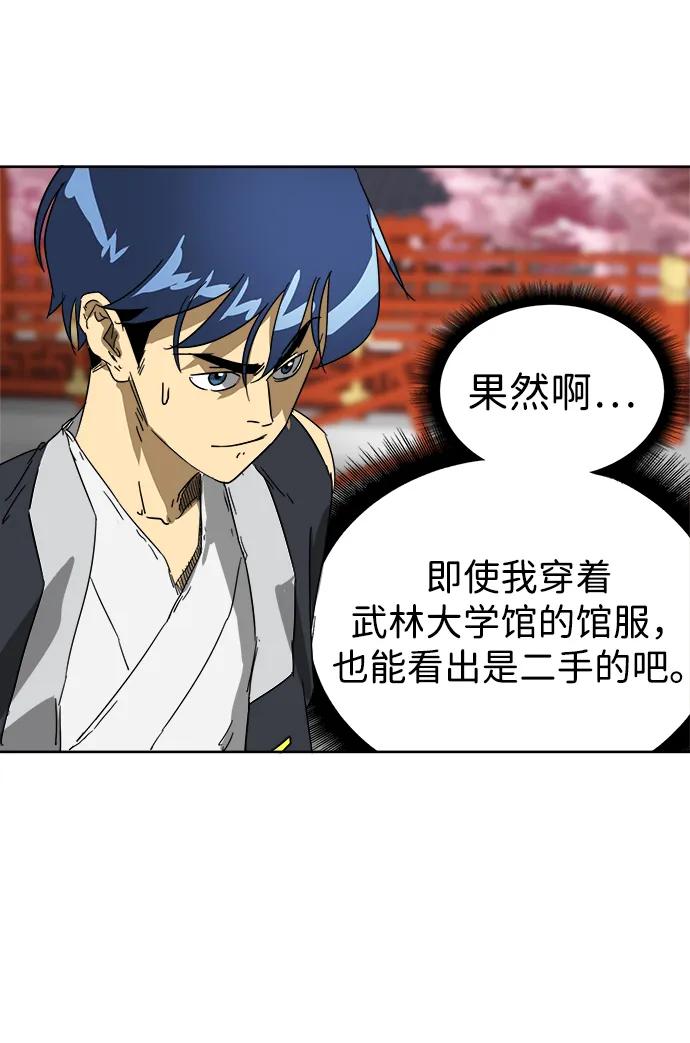 《无限升级in武林》[第73话] 千香楼 第30页