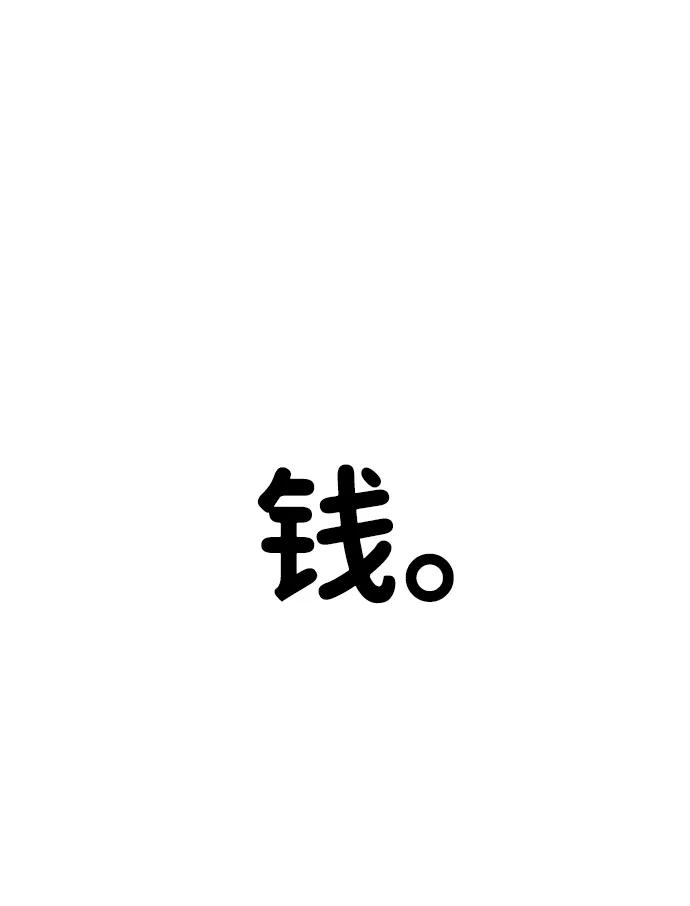 《无限升级in武林》[第73话] 千香楼 第16页