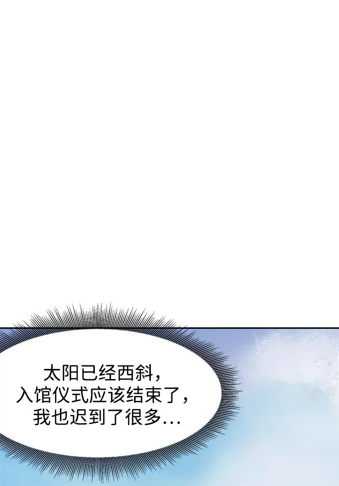 《无限升级in武林》[第73话] 千香楼 第14页