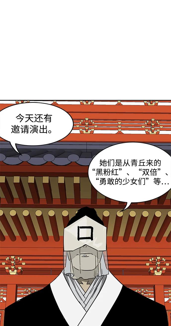 《无限升级in武林》[第73话] 千香楼 第22页