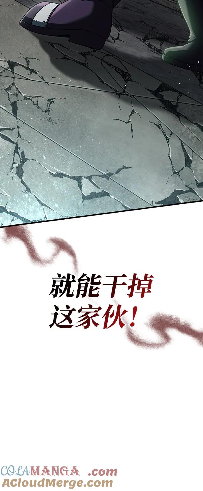 化身野蛮人在异界生存 [第78话] 暗云 第129页