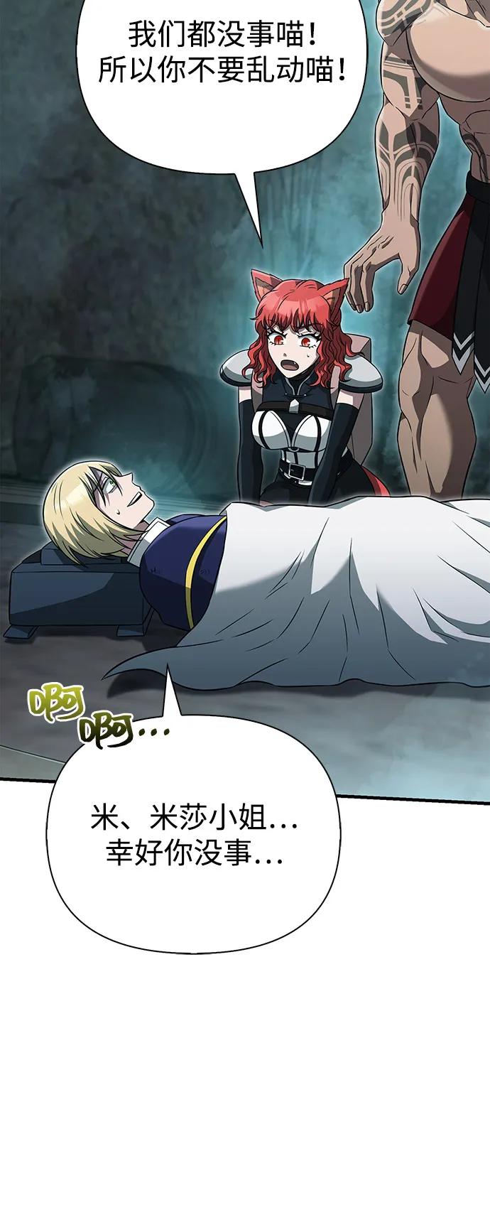 化身野蛮人在异界生存 [第79话] 衡量 第110页