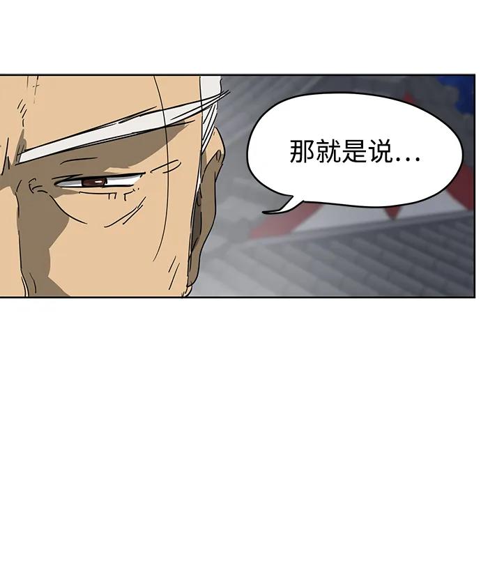 《无限升级in武林》[第80话] 前兆 第108页