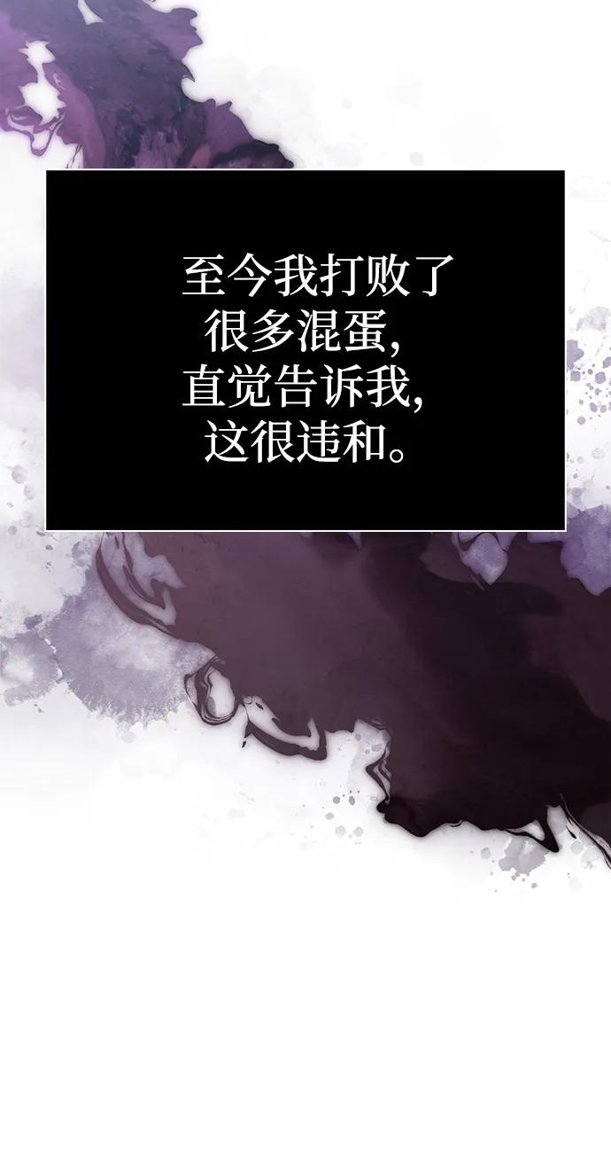 化身野蛮人在异界生存 [第87话] 卡尔斯坦 第118页
