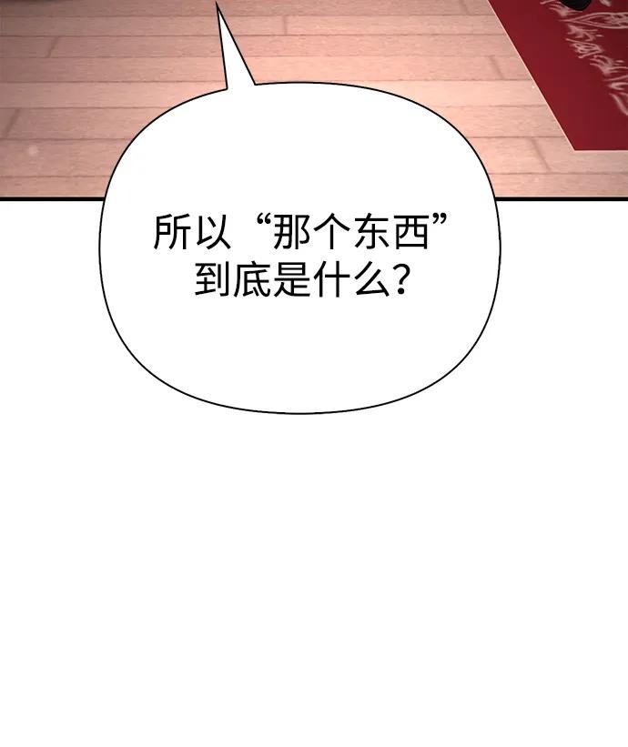 化身野蛮人在异界生存 [第87话] 卡尔斯坦 第115页