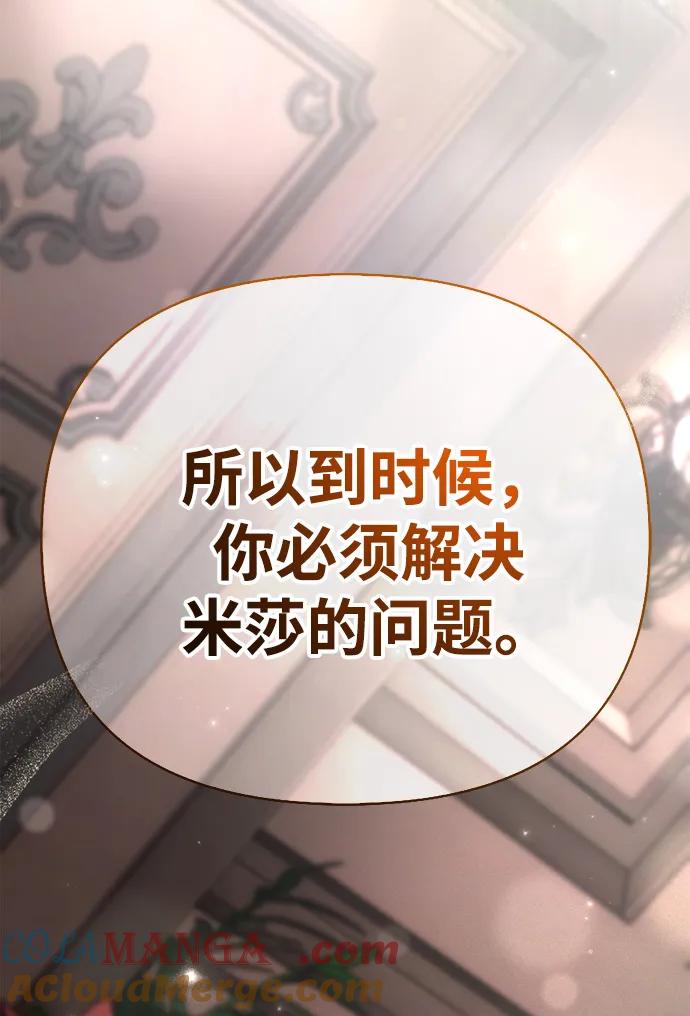 化身野蛮人在异界生存 [第87话] 卡尔斯坦 第133页