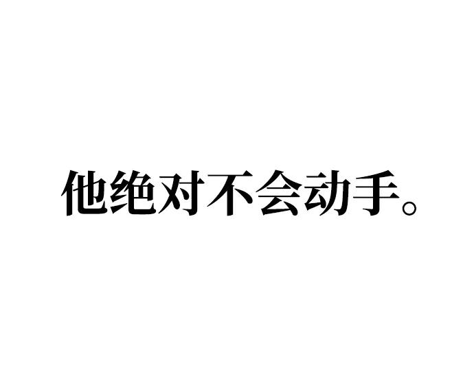 化身野蛮人在异界生存 [第87话] 卡尔斯坦 第103页