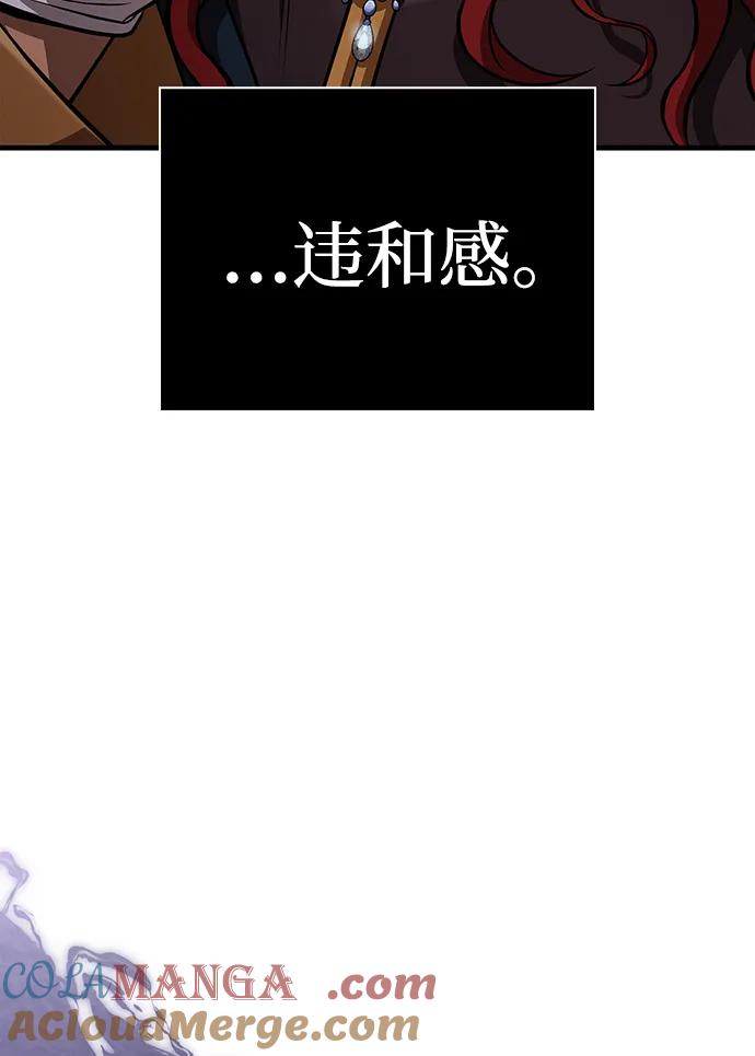 化身野蛮人在异界生存 [第87话] 卡尔斯坦 第117页