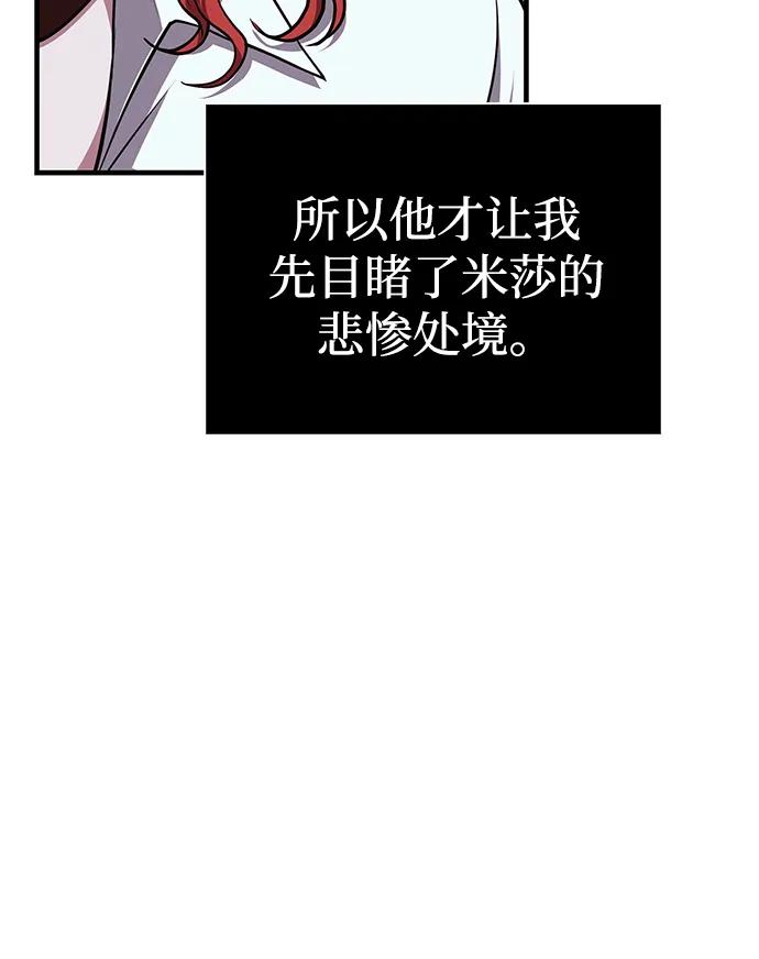 化身野蛮人在异界生存 [第87话] 卡尔斯坦 第123页