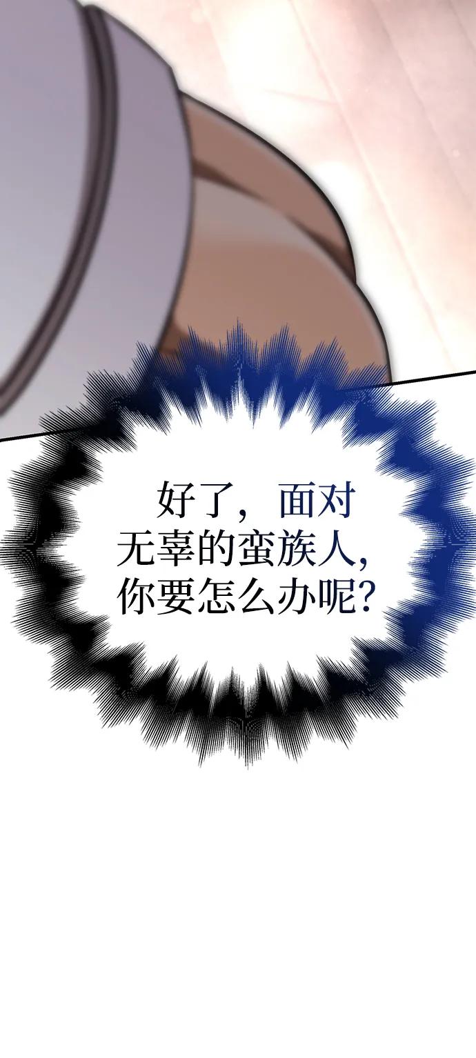 化身野蛮人在异界生存 [第87话] 卡尔斯坦 第135页
