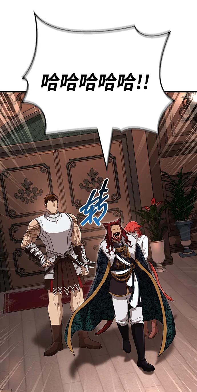 化身野蛮人在异界生存 [第87话] 卡尔斯坦 第107页