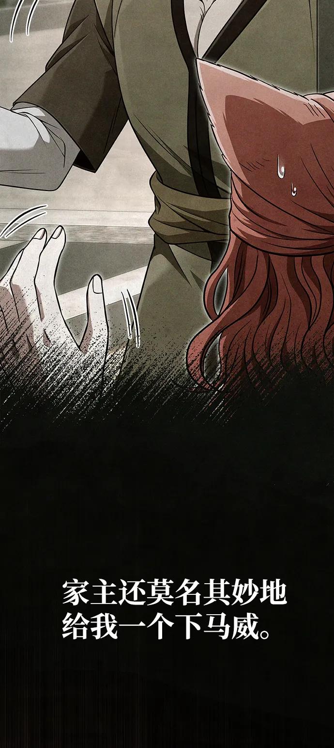 化身野蛮人在异界生存 [第87话] 卡尔斯坦 第96页