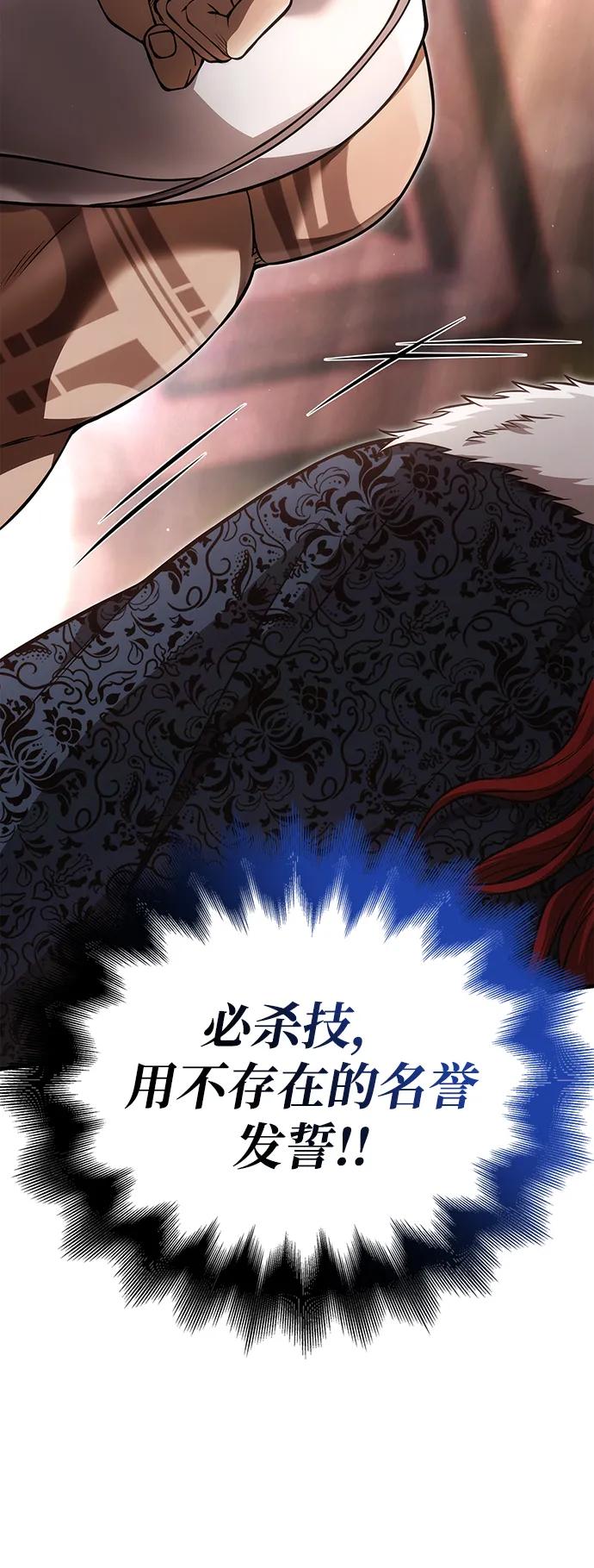 化身野蛮人在异界生存 [第87话] 卡尔斯坦 第130页