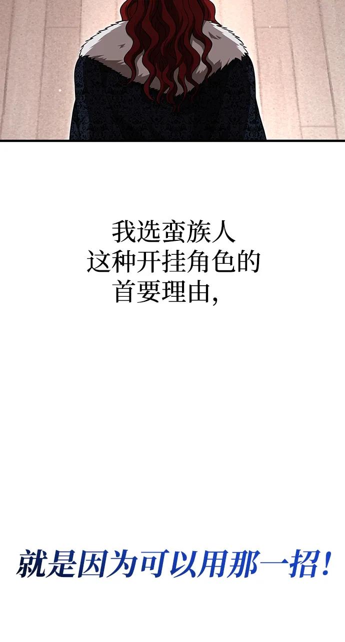 化身野蛮人在异界生存 [第87话] 卡尔斯坦 第127页