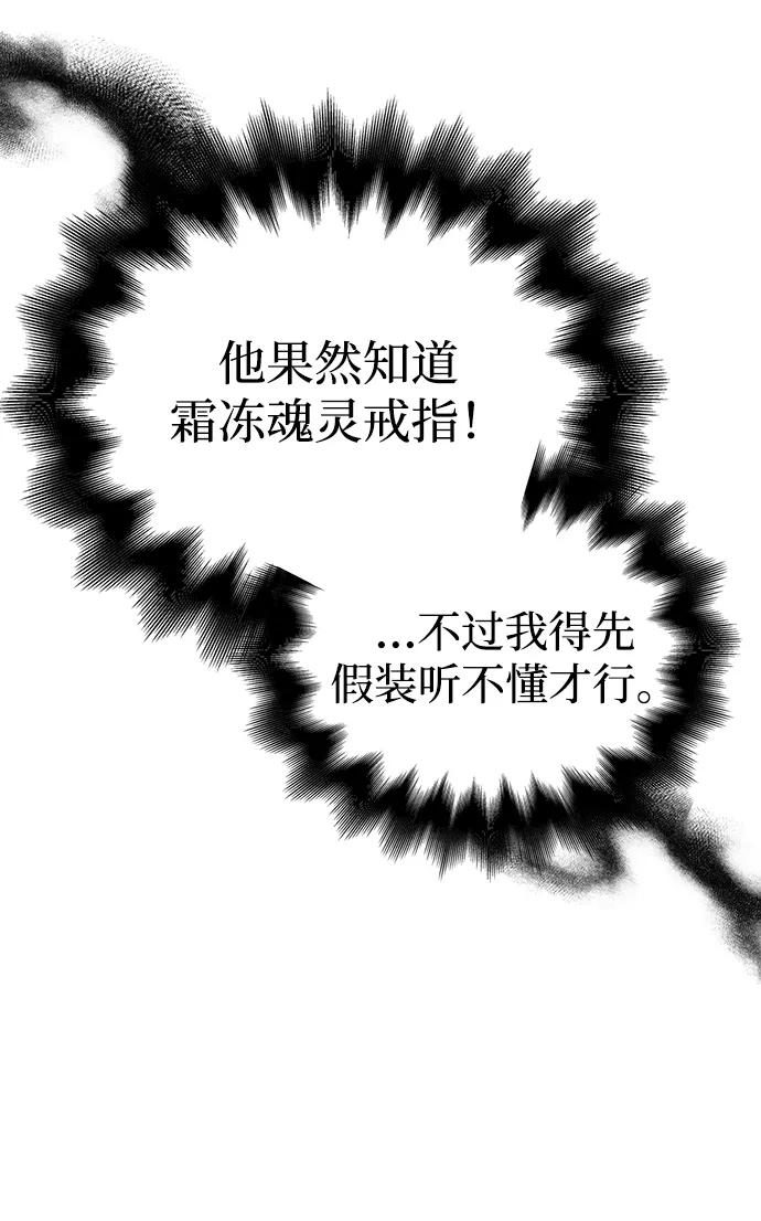 化身野蛮人在异界生存 [第87话] 卡尔斯坦 第110页
