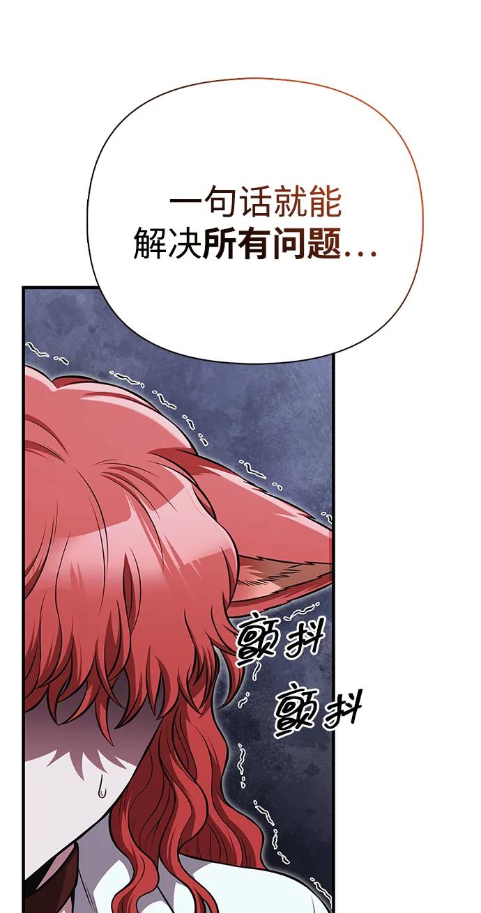 化身野蛮人在异界生存 [第87话] 卡尔斯坦 第122页