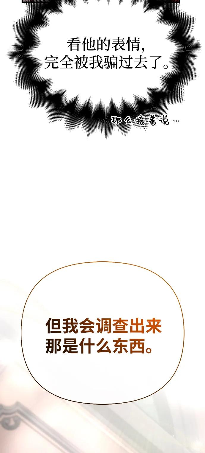 化身野蛮人在异界生存 [第87话] 卡尔斯坦 第132页