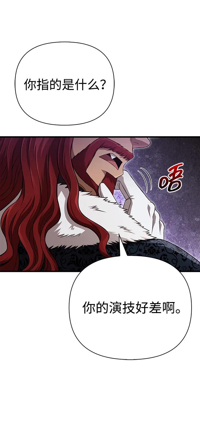 化身野蛮人在异界生存 [第87话] 卡尔斯坦 第111页