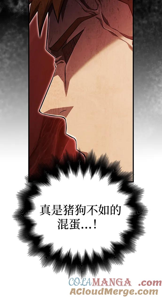 化身野蛮人在异界生存 [第87话] 卡尔斯坦 第125页