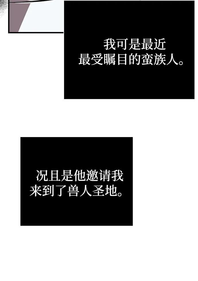 化身野蛮人在异界生存 [第87话] 卡尔斯坦 第102页