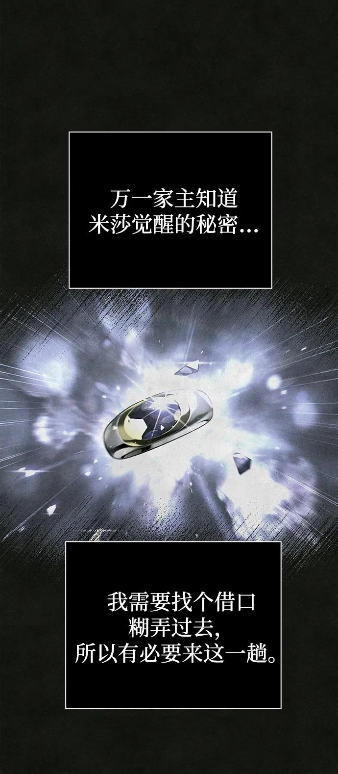 化身野蛮人在异界生存 [第87话] 卡尔斯坦 第94页