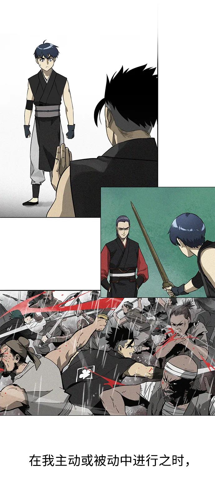 《无限升级in武林》[第89话] 能力面试-两个犟种 第11页