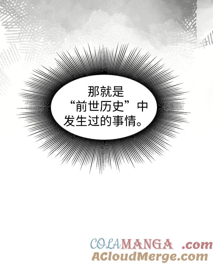 《无限升级in武林》[第89话] 能力面试-两个犟种 第9页